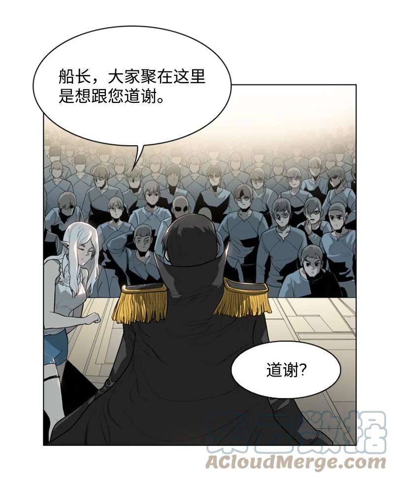 反叛船长的异世界攻略06 神国使者