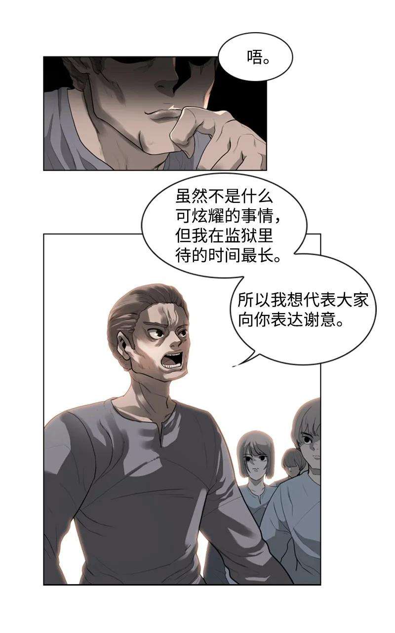 反叛船长的异世界攻略06 神国使者