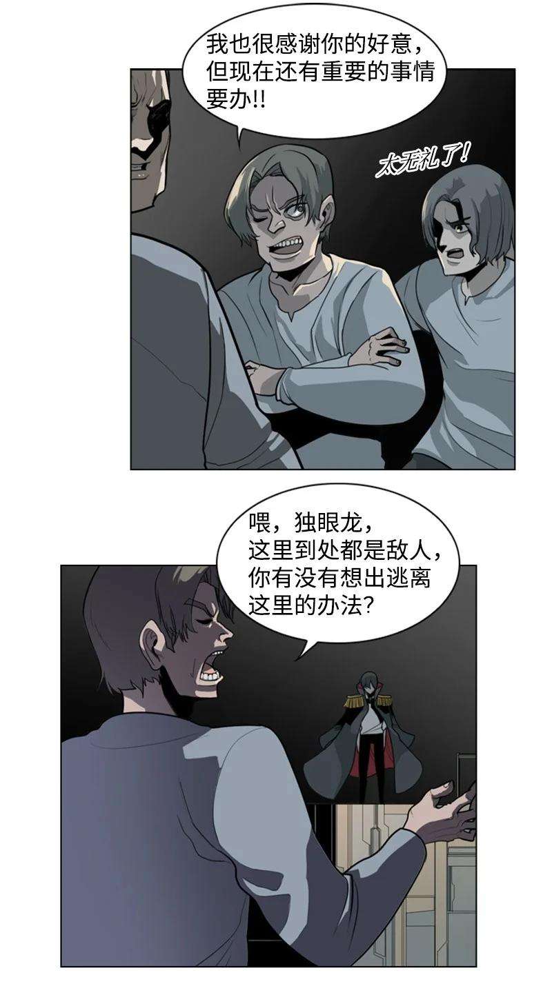 反叛船长的异世界攻略06 神国使者