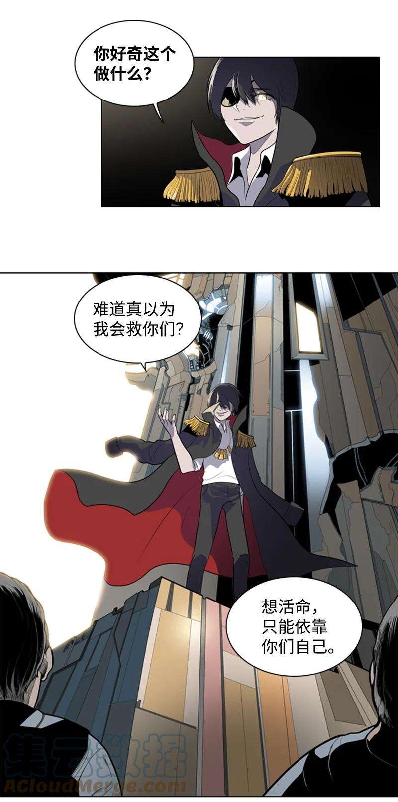 反叛船长的异世界攻略06 神国使者