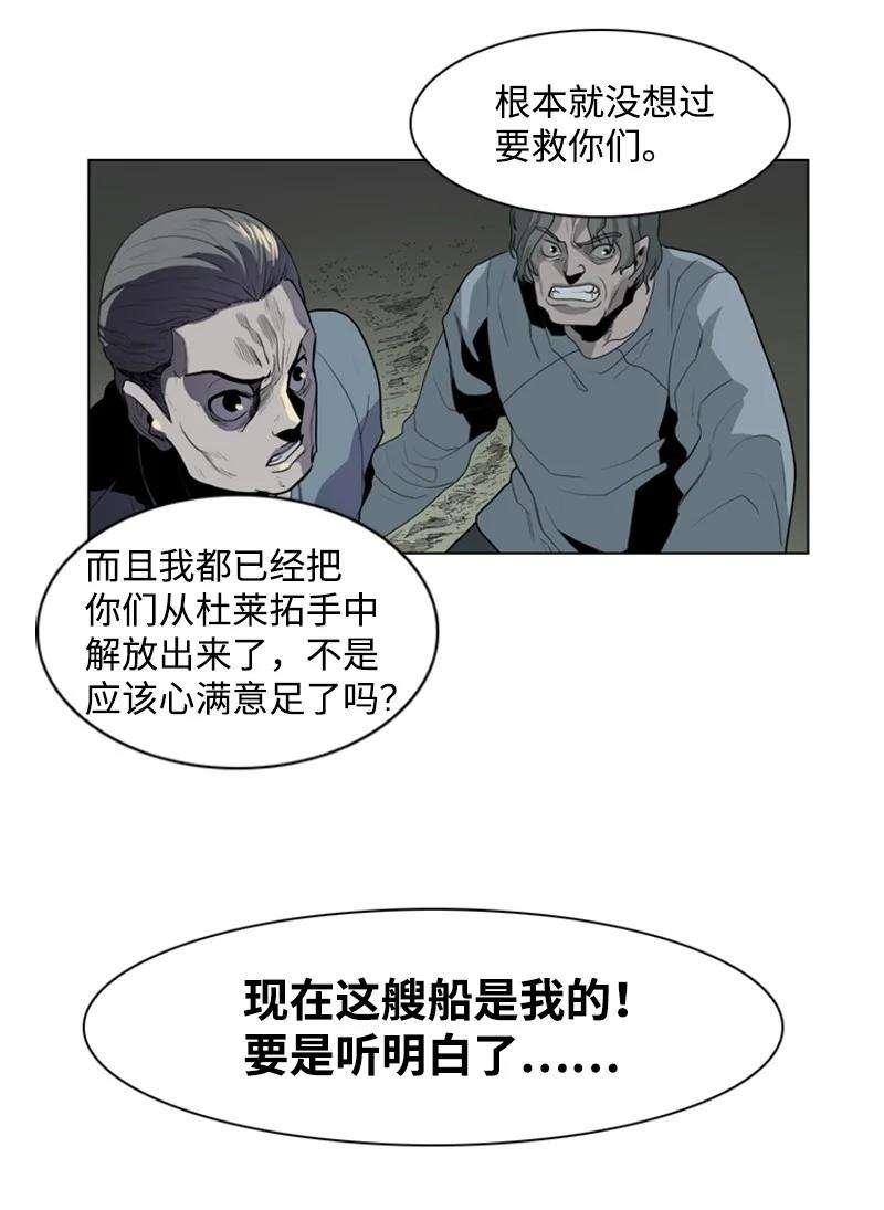 反叛船长的异世界攻略06 神国使者