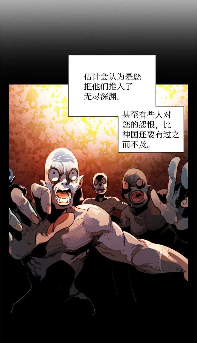 反叛船长的异世界攻略07 守护者