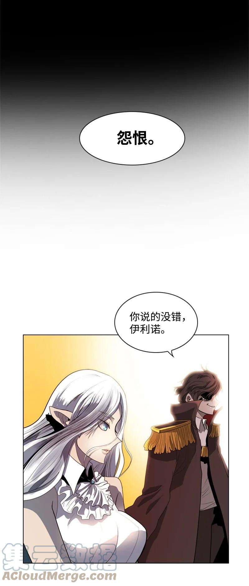 反叛船长的异世界攻略07 守护者