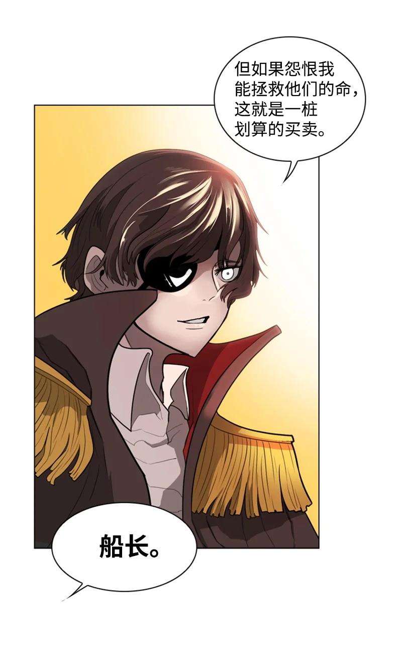 反叛船长的异世界攻略07 守护者