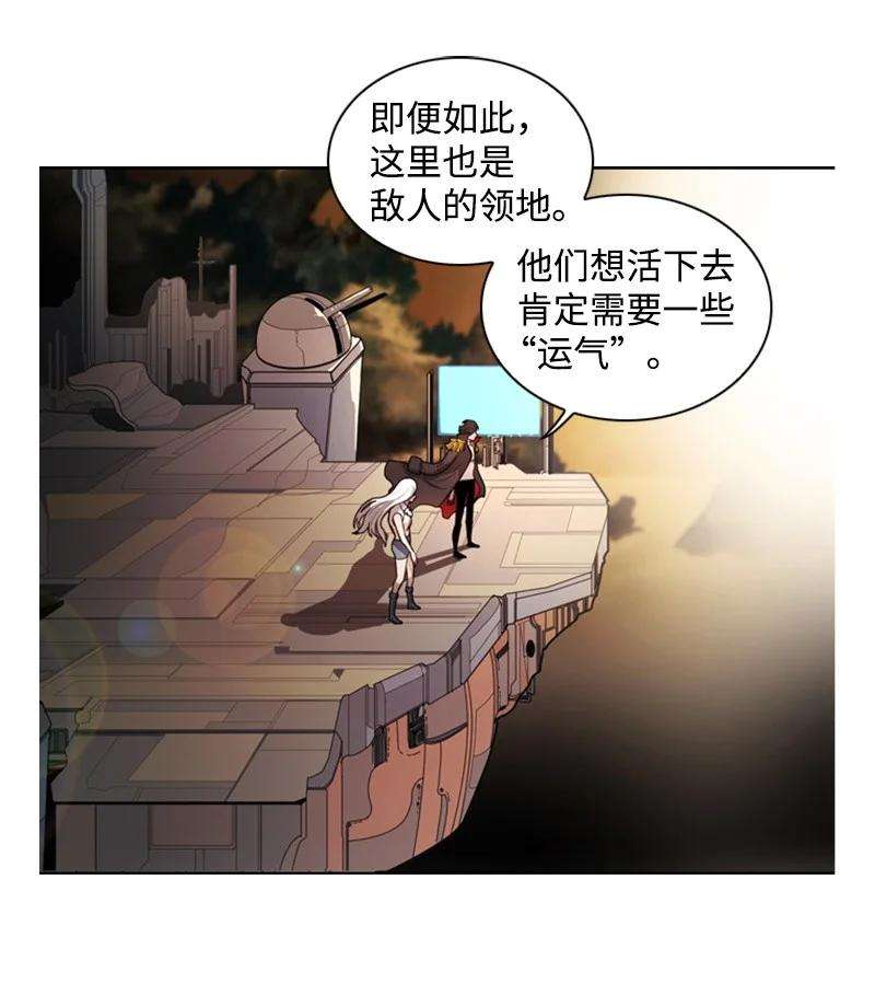 反叛船长的异世界攻略07 守护者