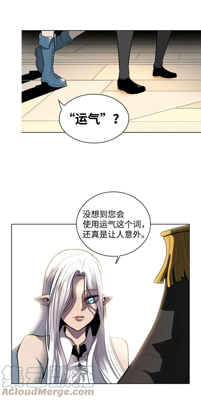 反叛船长的异世界攻略07 守护者