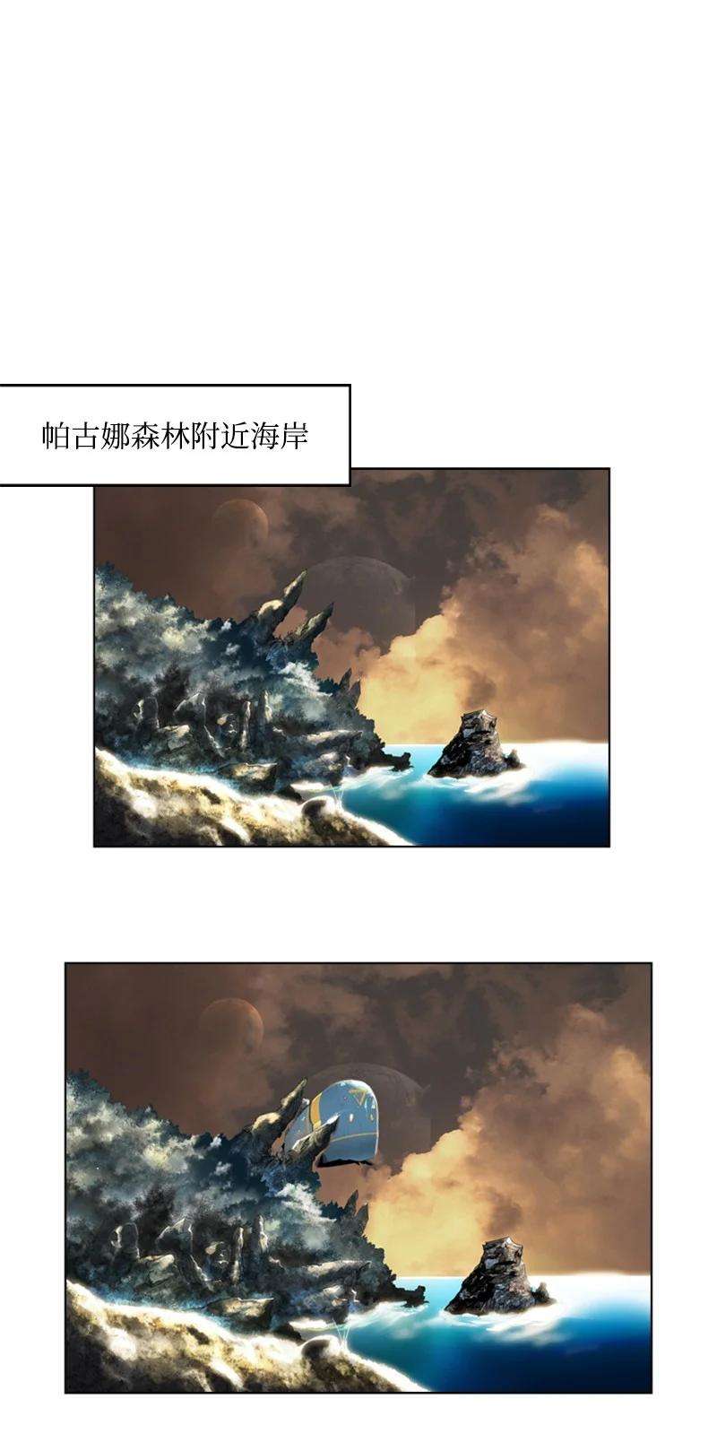 反叛船长的异世界攻略07 守护者
