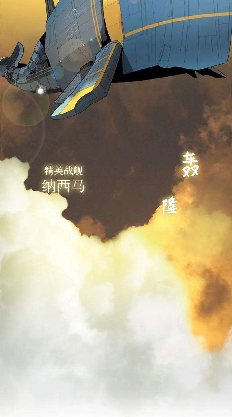 反叛船长的异世界攻略07 守护者