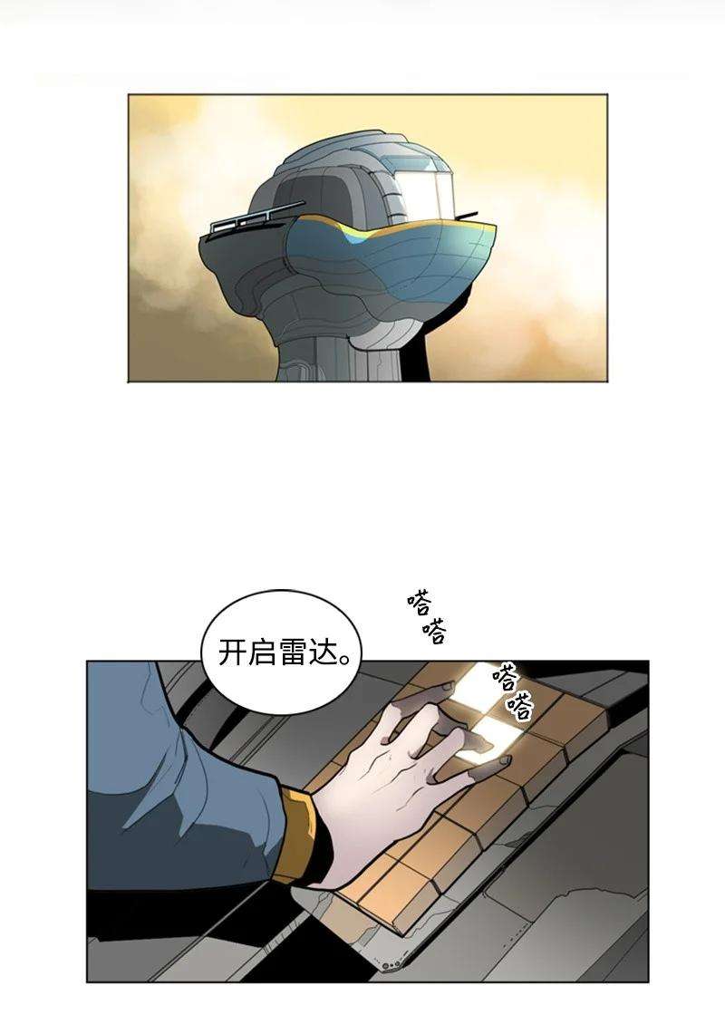 反叛船长的异世界攻略07 守护者