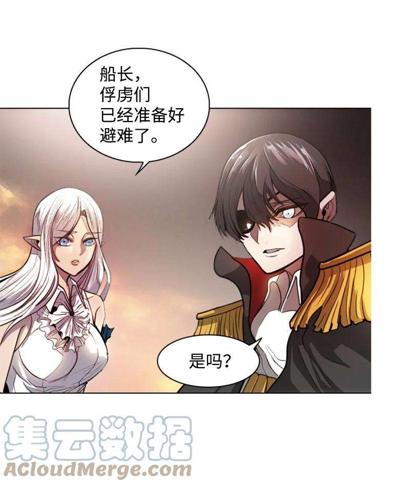 反叛船长的异世界攻略07 守护者