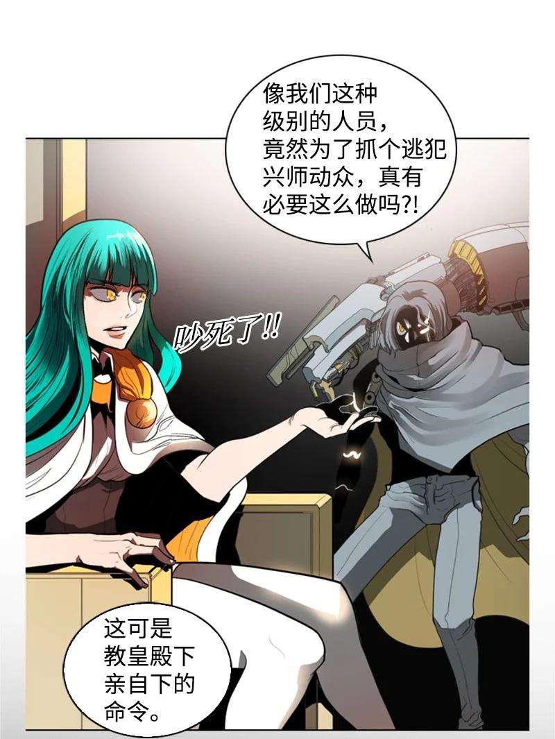 反叛船长的异世界攻略07 守护者