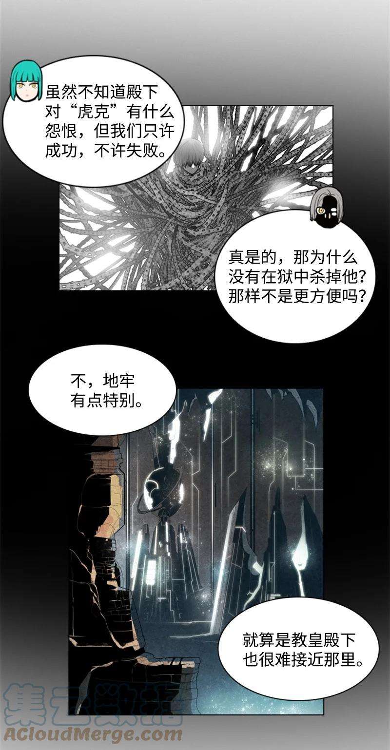 反叛船长的异世界攻略07 守护者