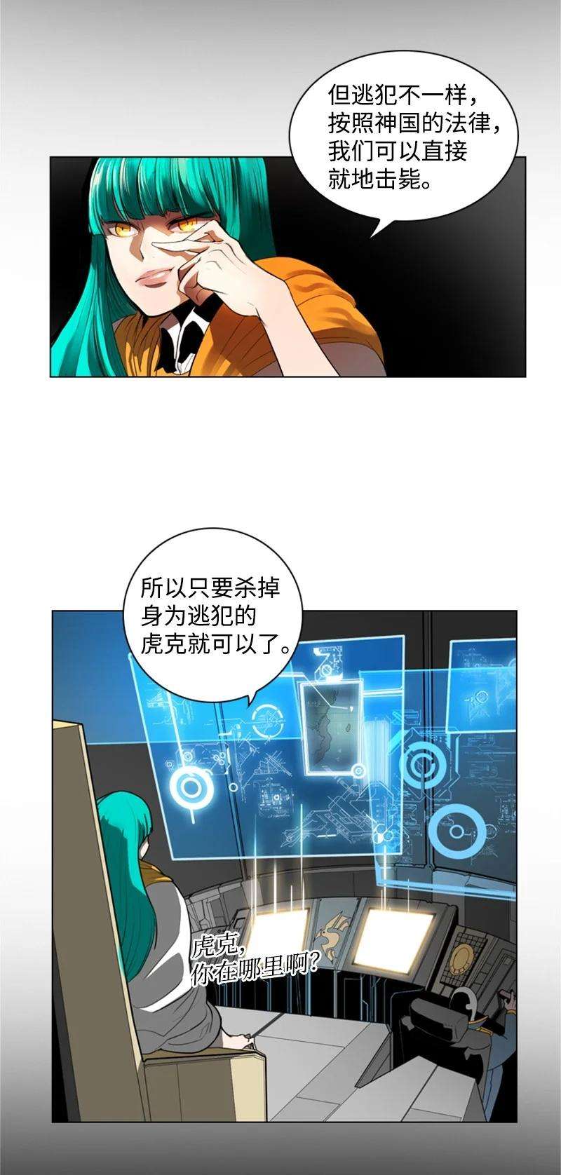 反叛船长的异世界攻略07 守护者