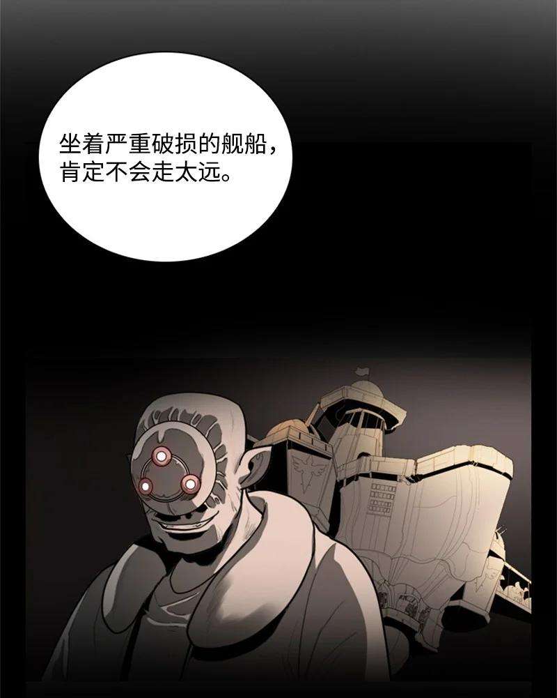 反叛船长的异世界攻略07 守护者