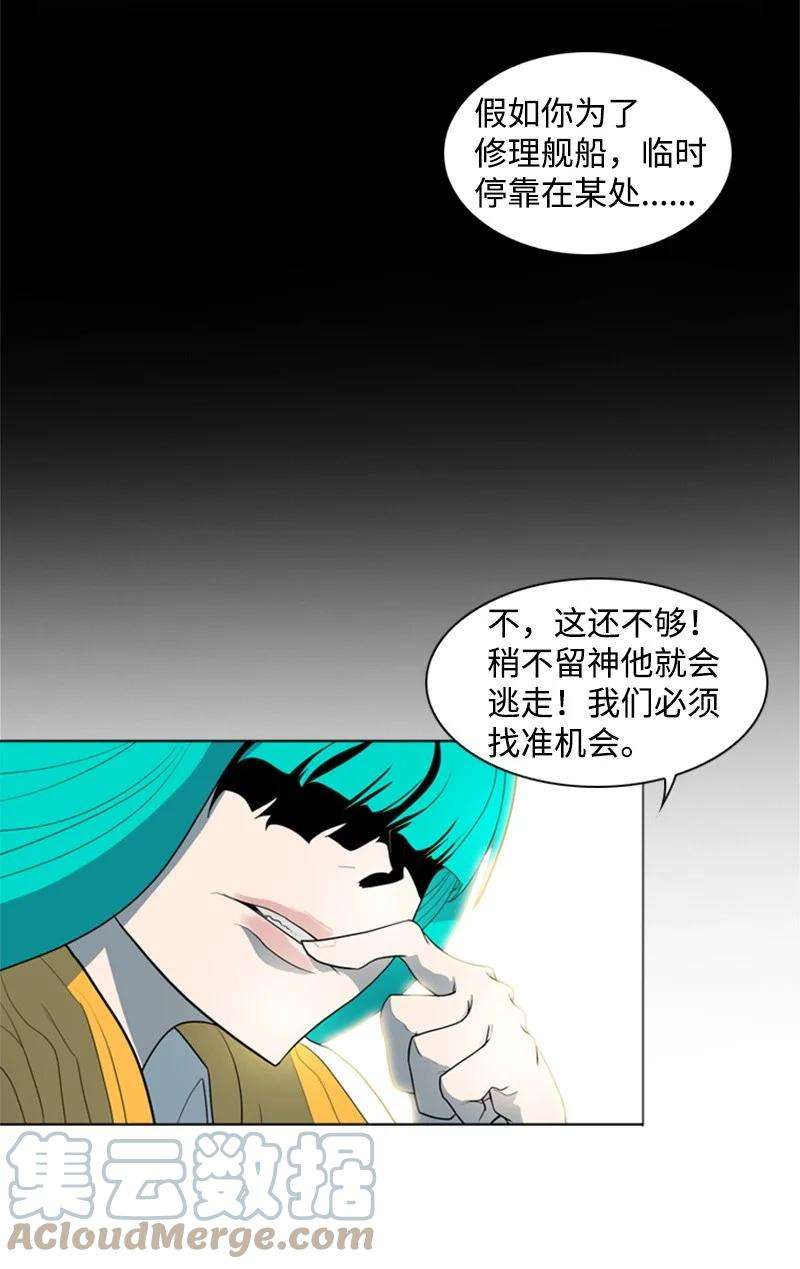 反叛船长的异世界攻略07 守护者