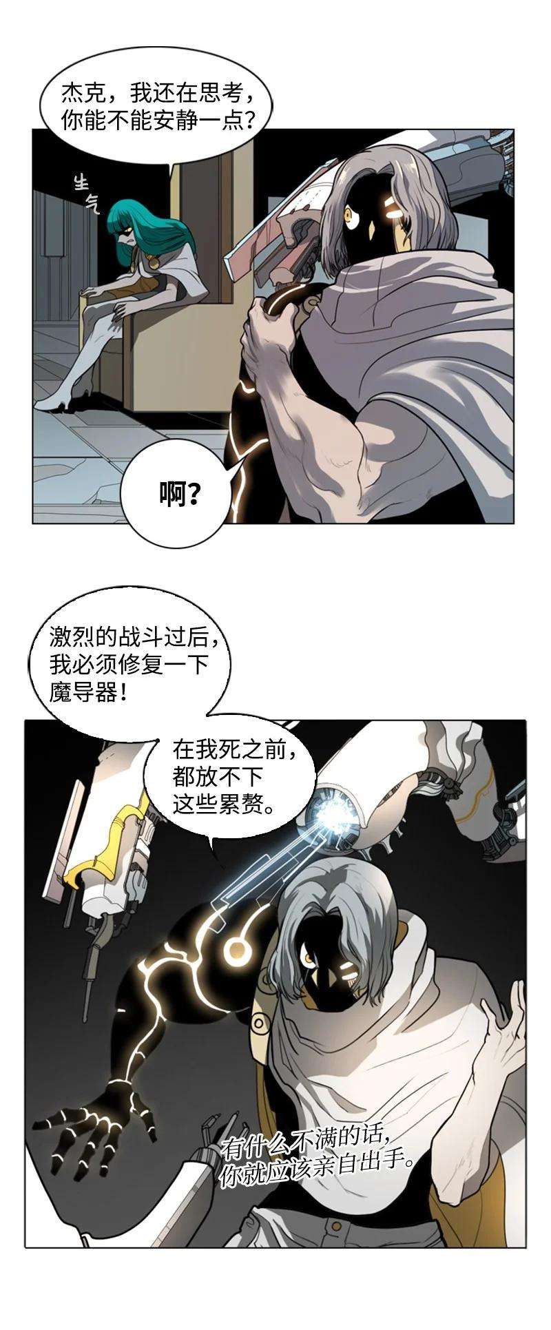 反叛船长的异世界攻略07 守护者