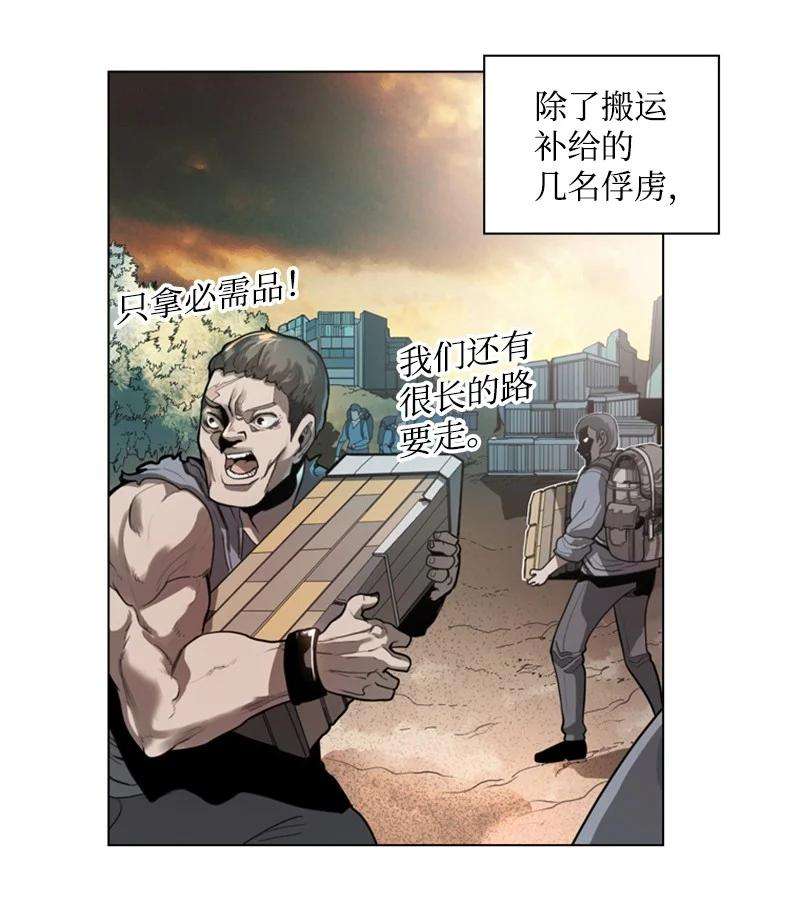 反叛船长的异世界攻略07 守护者