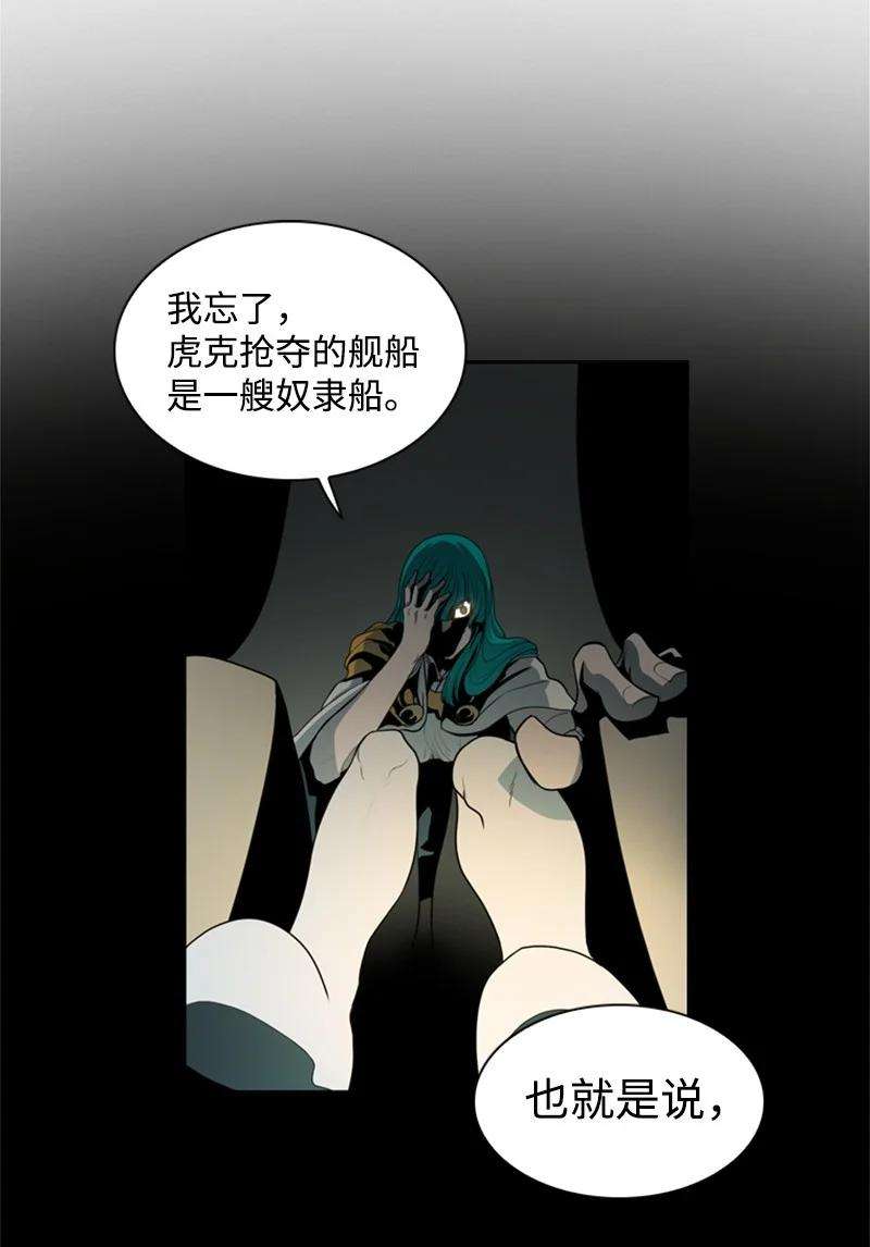 反叛船长的异世界攻略07 守护者