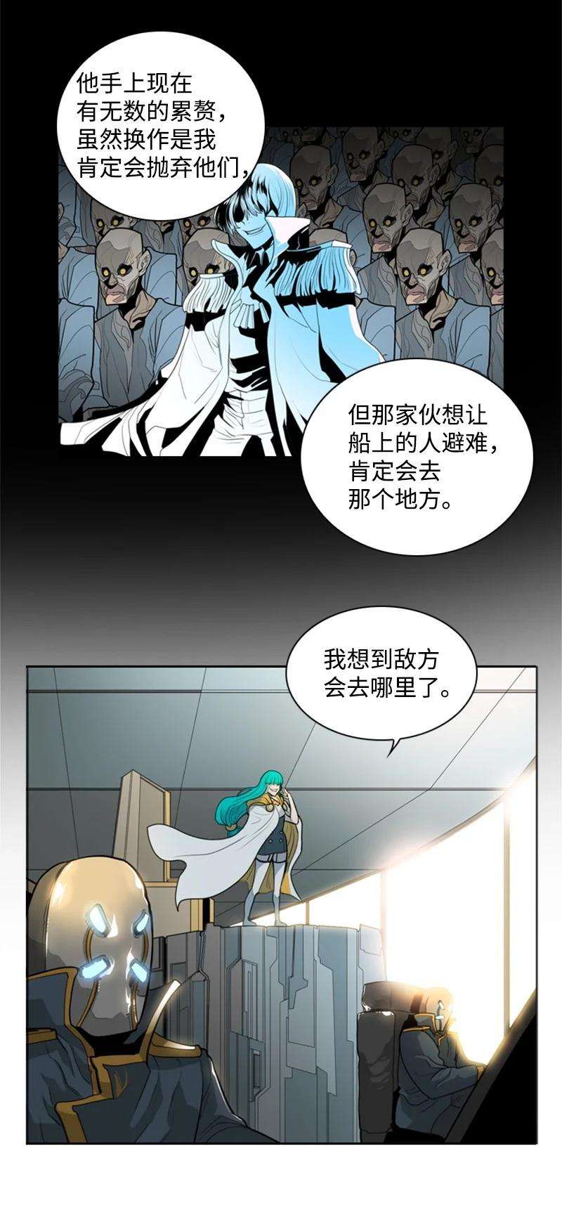 反叛船长的异世界攻略07 守护者