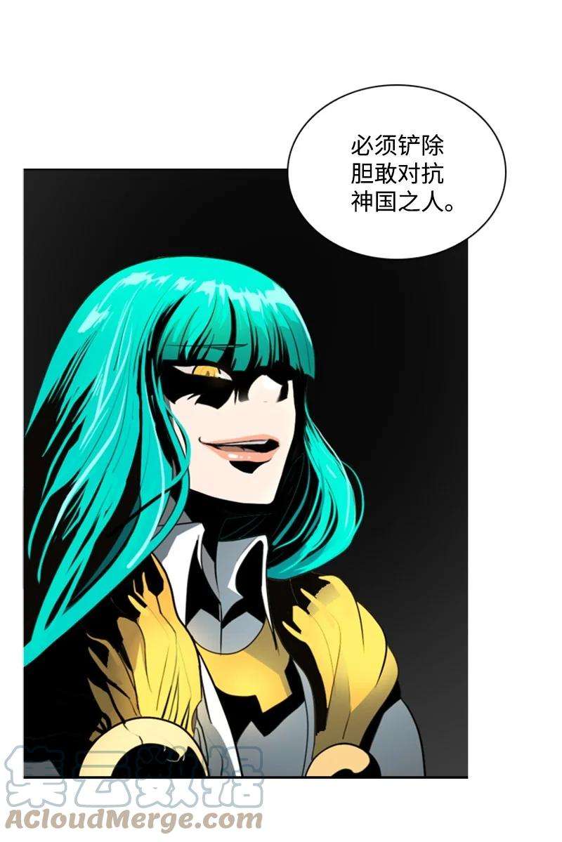反叛船长的异世界攻略07 守护者