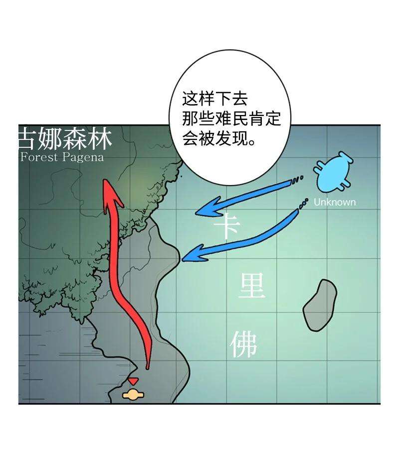反叛船长的异世界攻略07 守护者