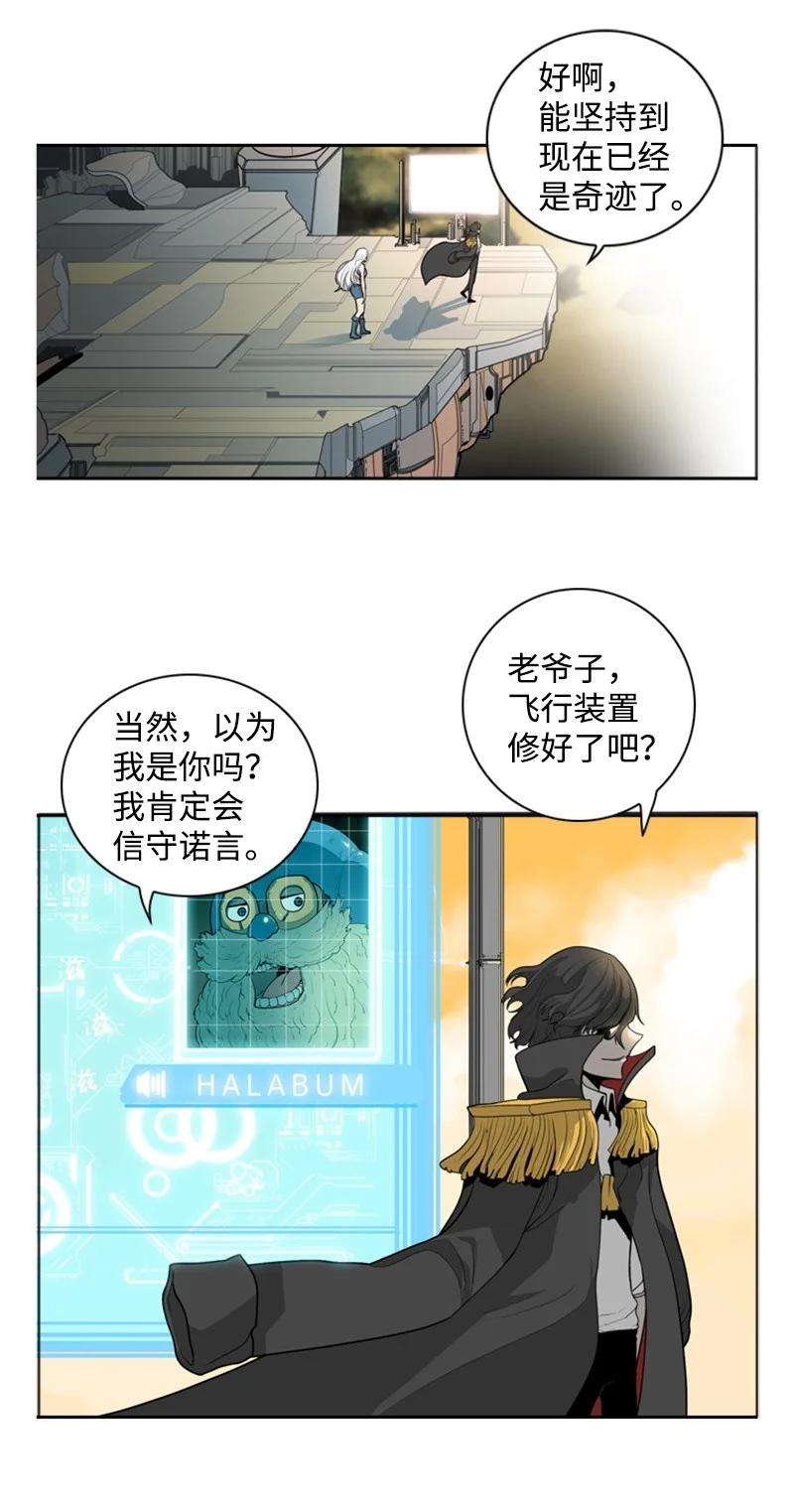 反叛船长的异世界攻略07 守护者