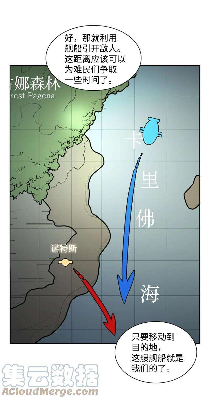 反叛船长的异世界攻略07 守护者
