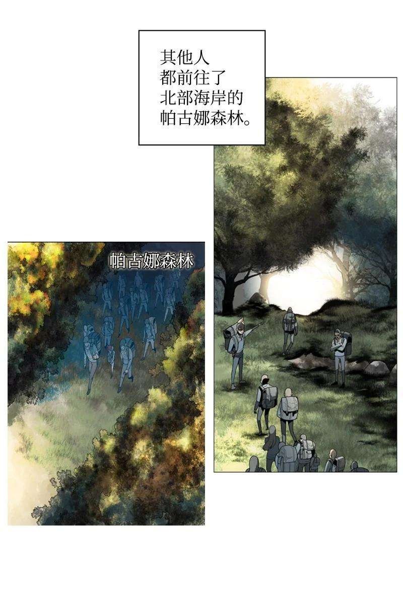 反叛船长的异世界攻略07 守护者