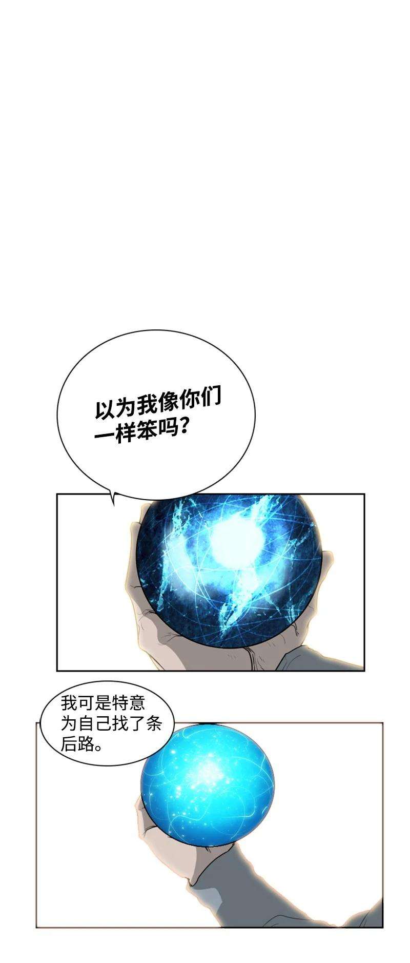 反叛船长的异世界攻略07 守护者