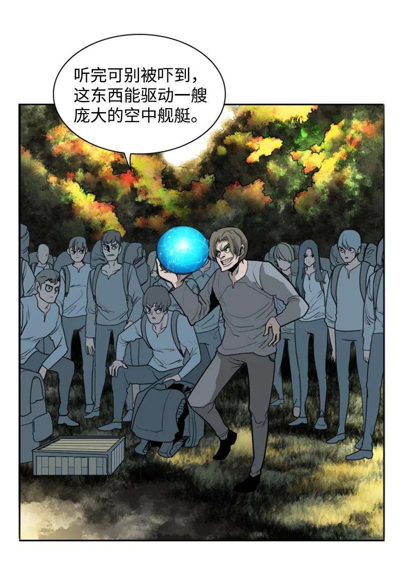 反叛船长的异世界攻略07 守护者