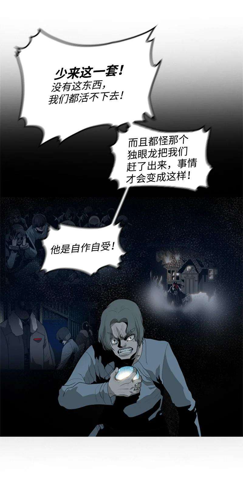 反叛船长的异世界攻略07 守护者