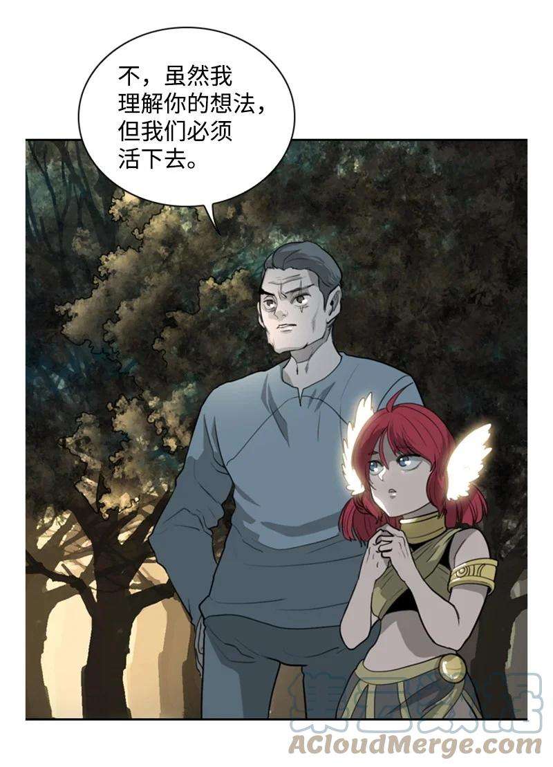 反叛船长的异世界攻略07 守护者