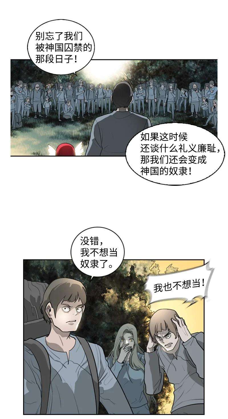 反叛船长的异世界攻略07 守护者