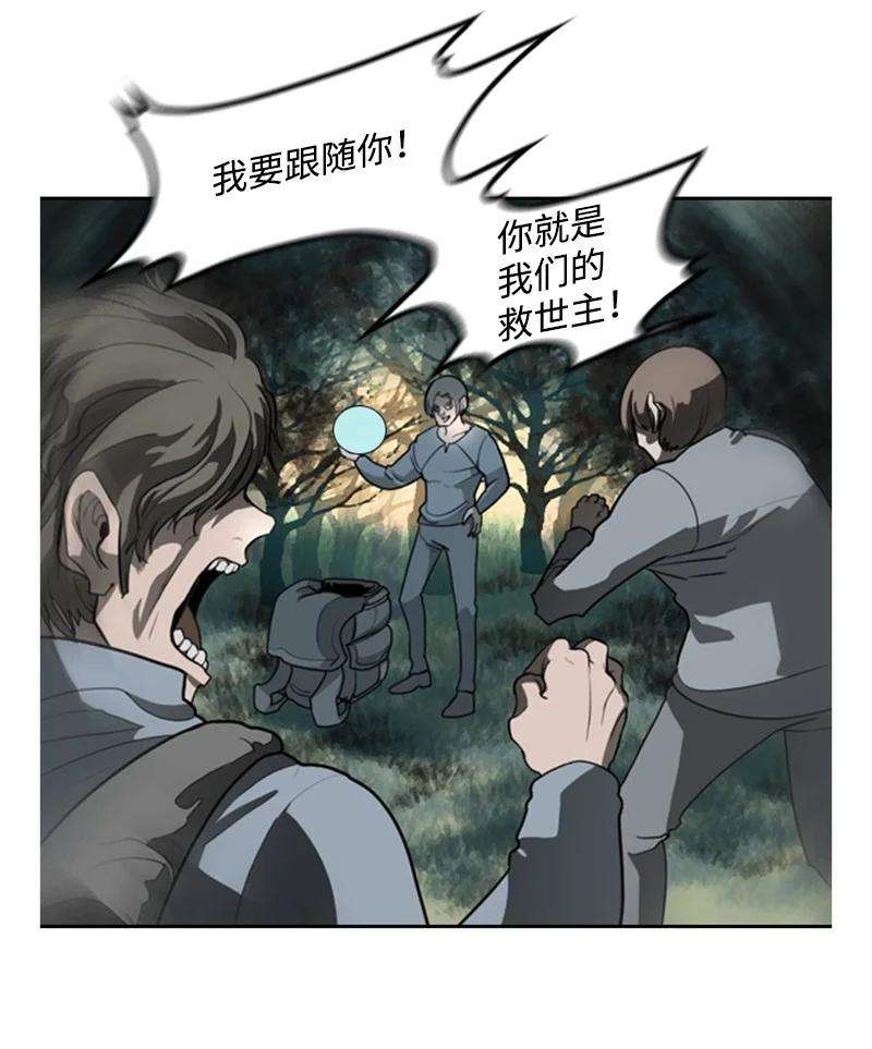 反叛船长的异世界攻略07 守护者