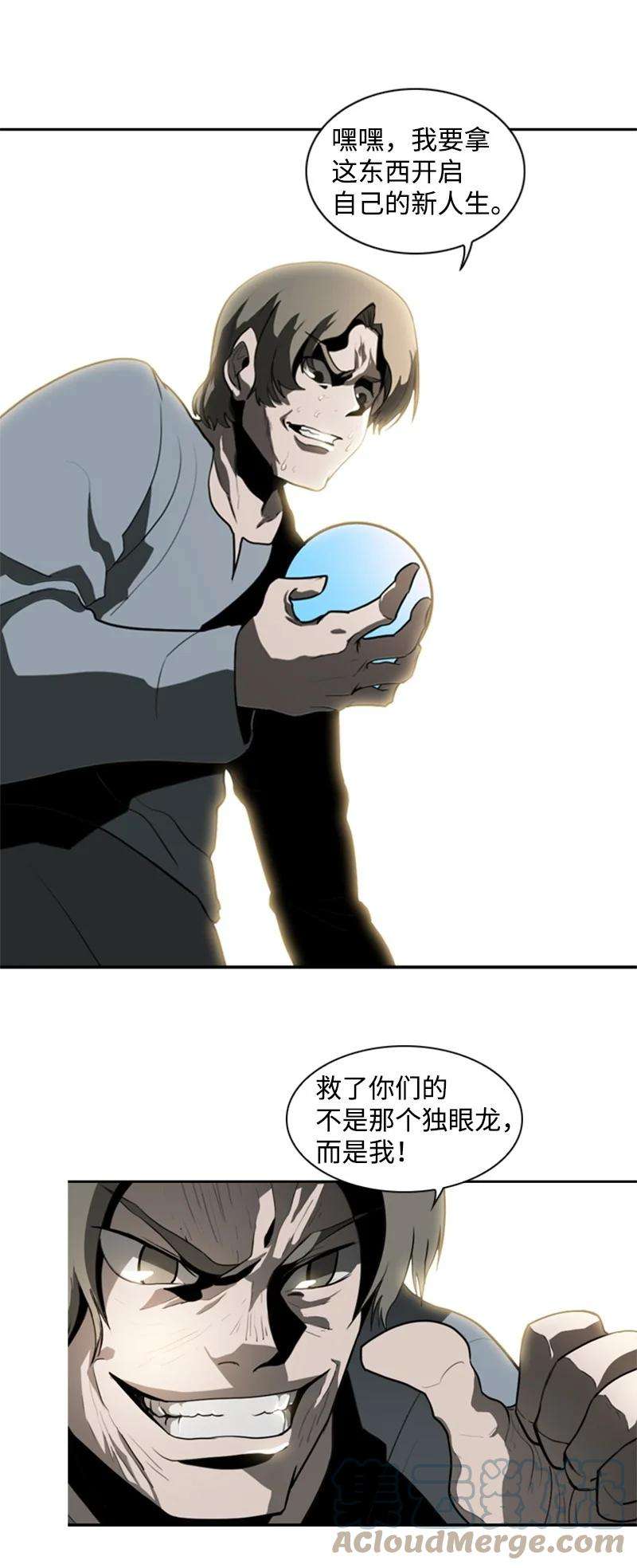 反叛船长的异世界攻略07 守护者