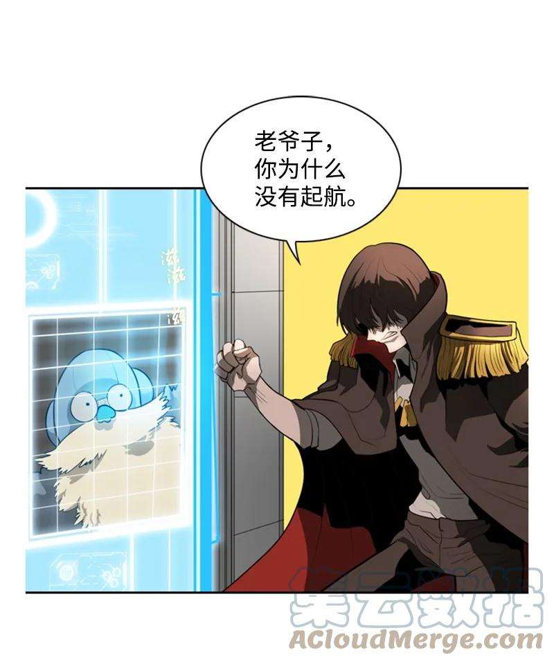 反叛船长的异世界攻略07 守护者