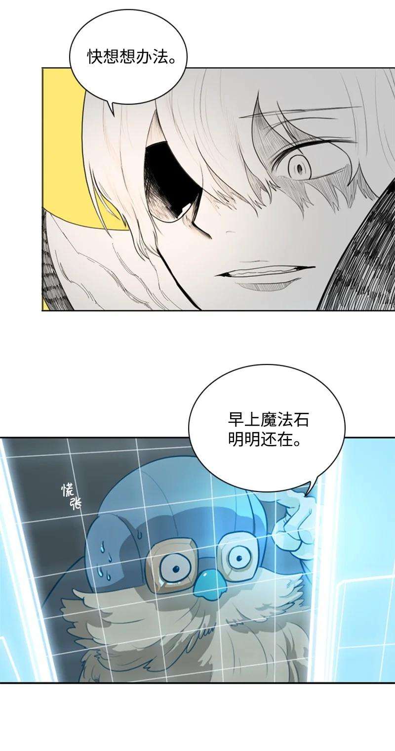 反叛船长的异世界攻略07 守护者
