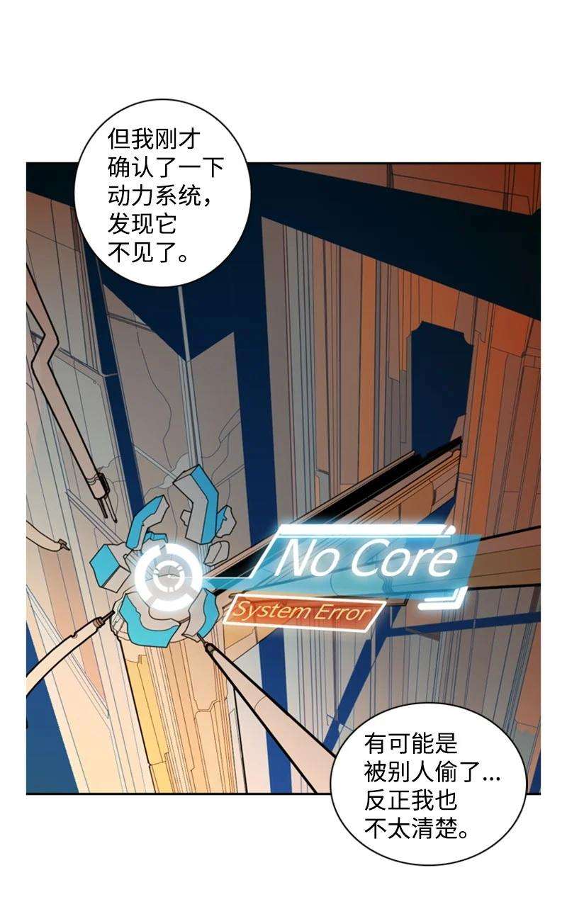 反叛船长的异世界攻略07 守护者