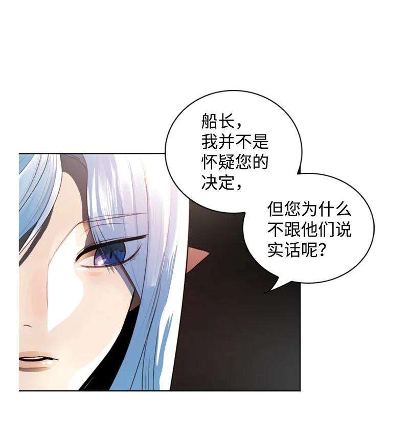 反叛船长的异世界攻略07 守护者