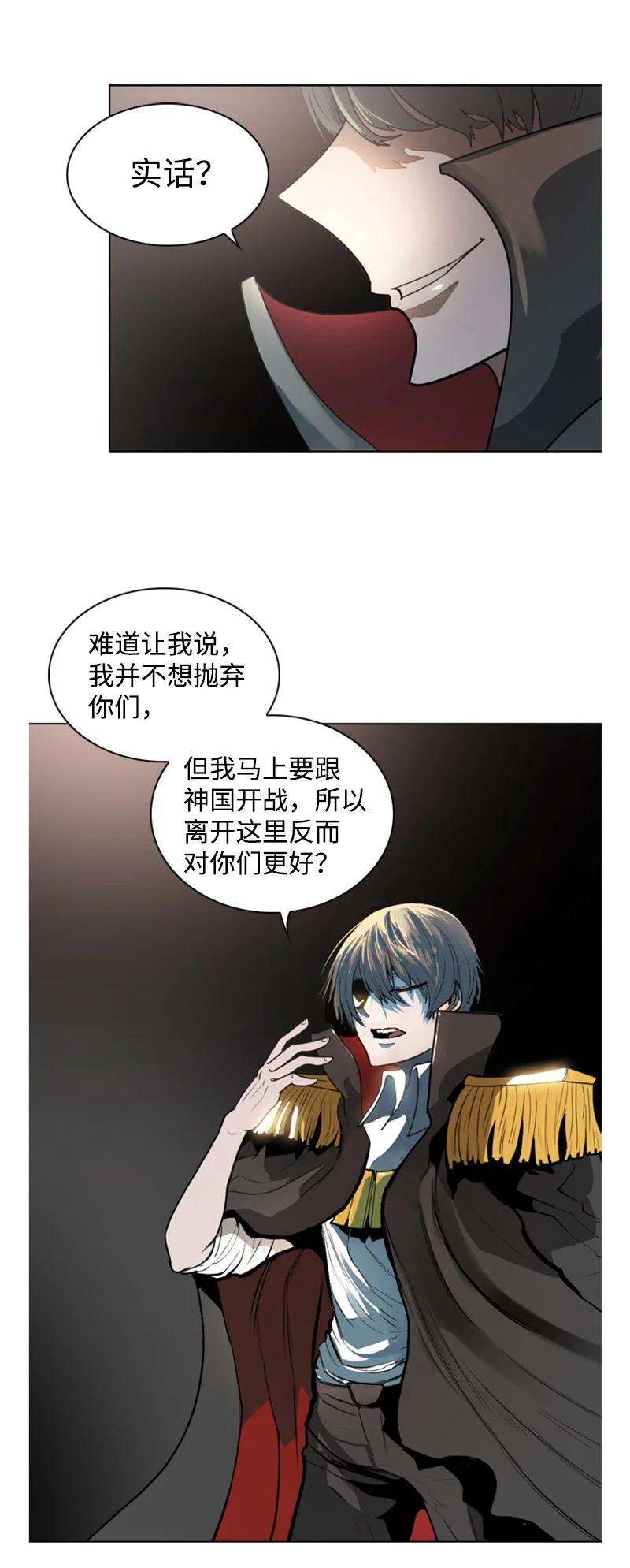 反叛船长的异世界攻略07 守护者