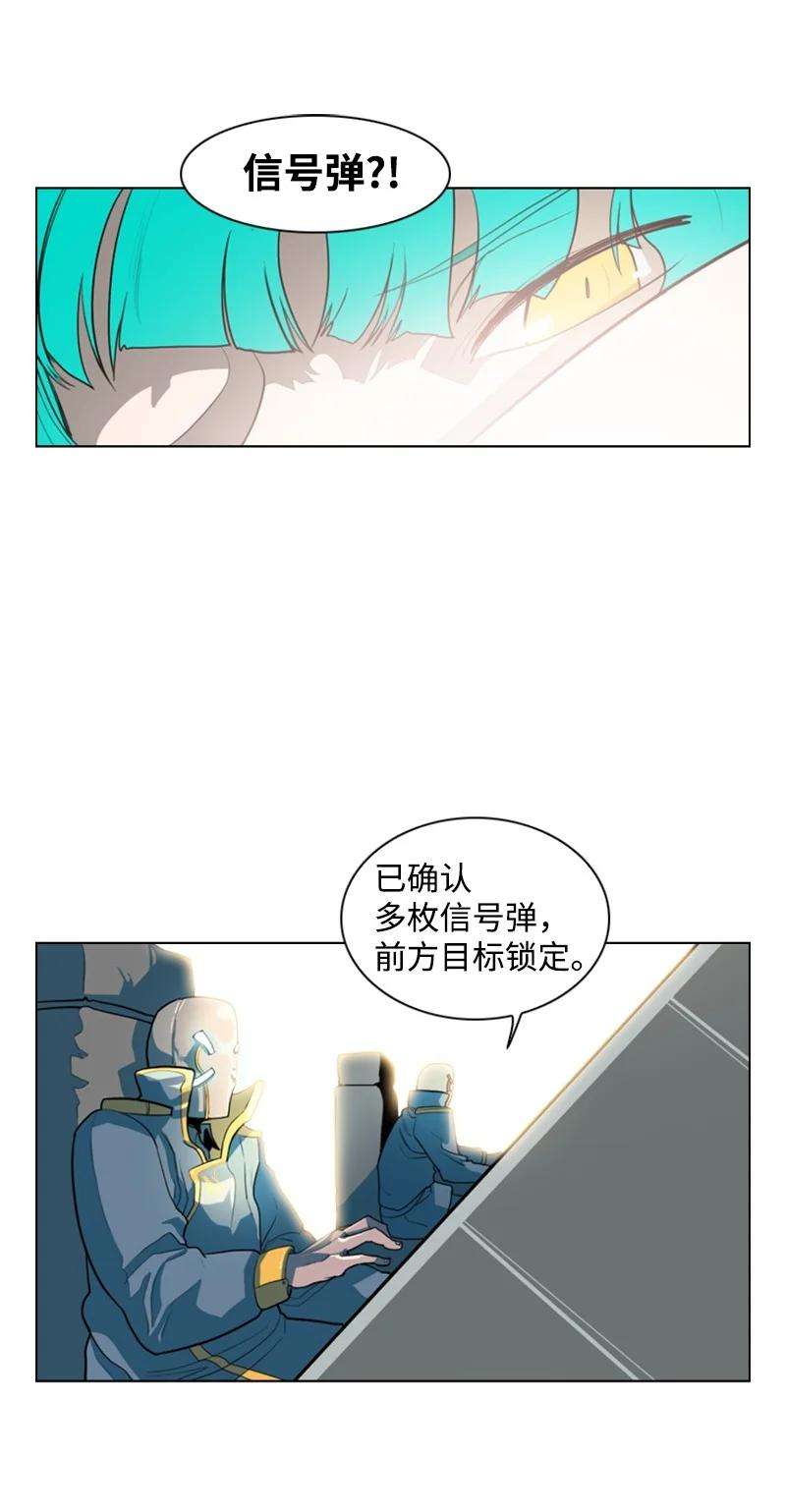 反叛船长的异世界攻略08 抛弃
