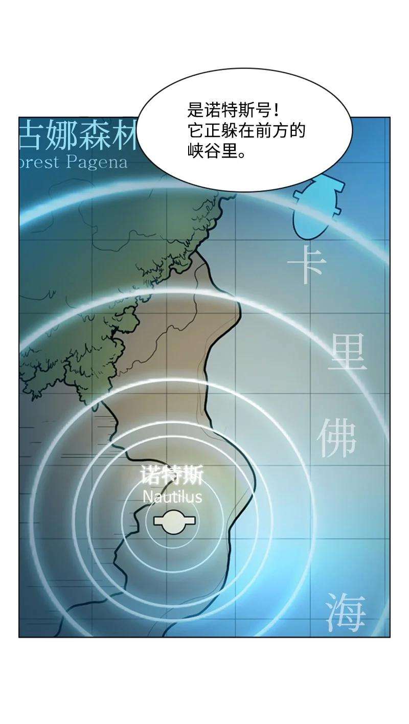 反叛船长的异世界攻略08 抛弃