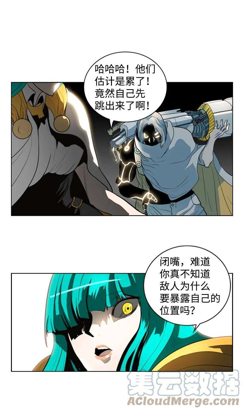 反叛船长的异世界攻略08 抛弃