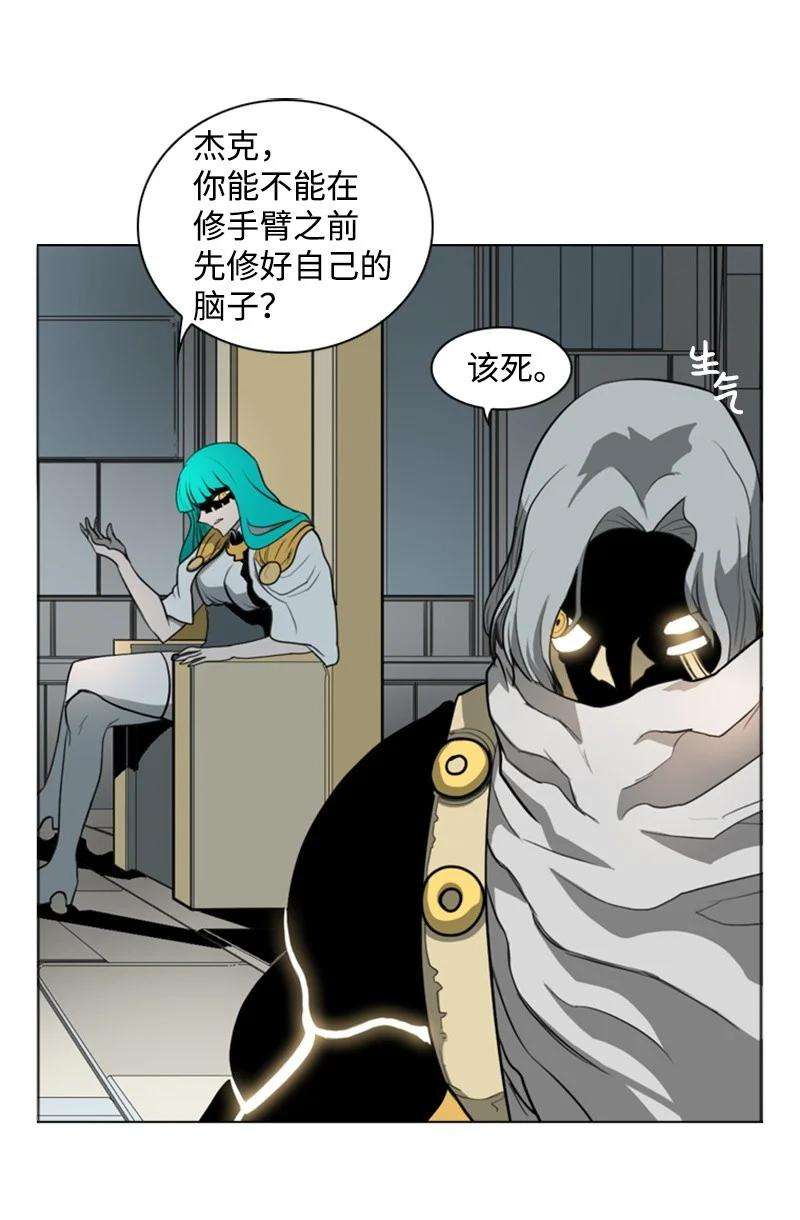 反叛船长的异世界攻略08 抛弃