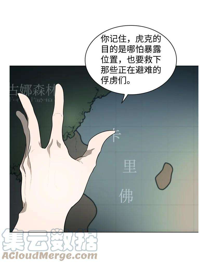 反叛船长的异世界攻略08 抛弃