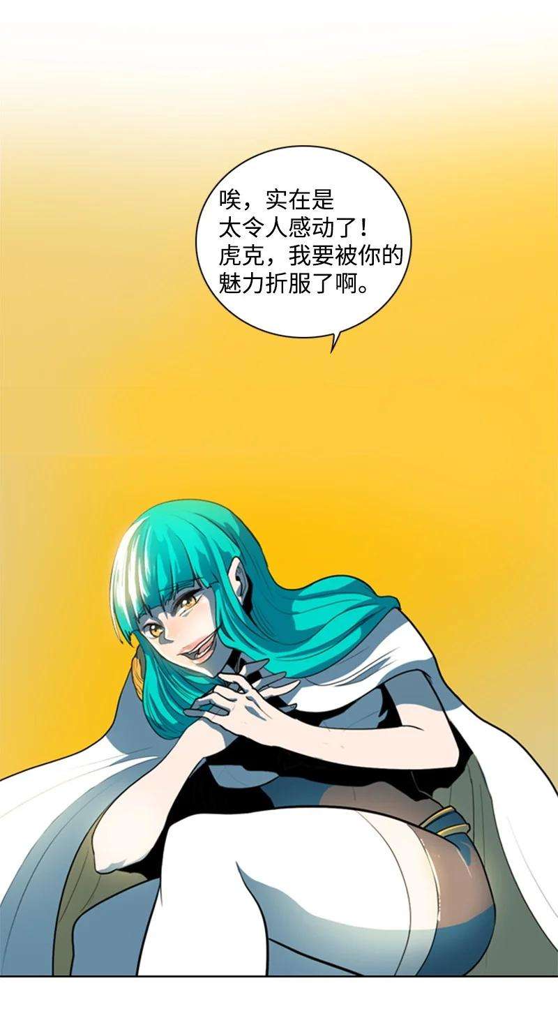 反叛船长的异世界攻略08 抛弃