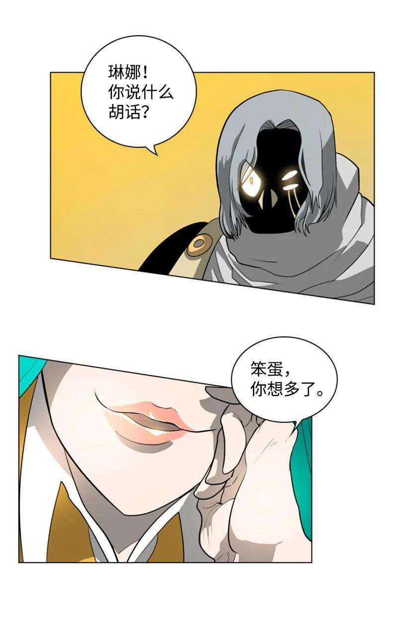 反叛船长的异世界攻略08 抛弃