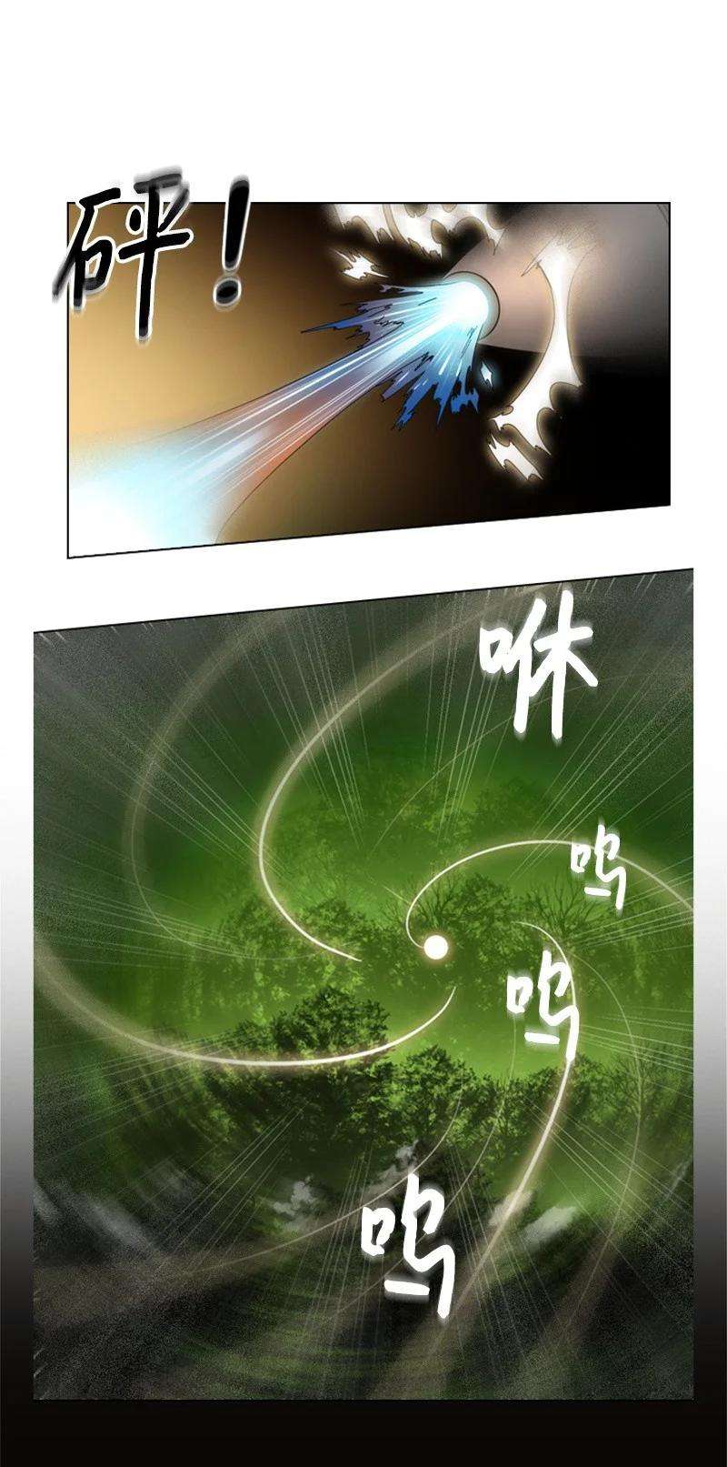 反叛船长的异世界攻略08 抛弃