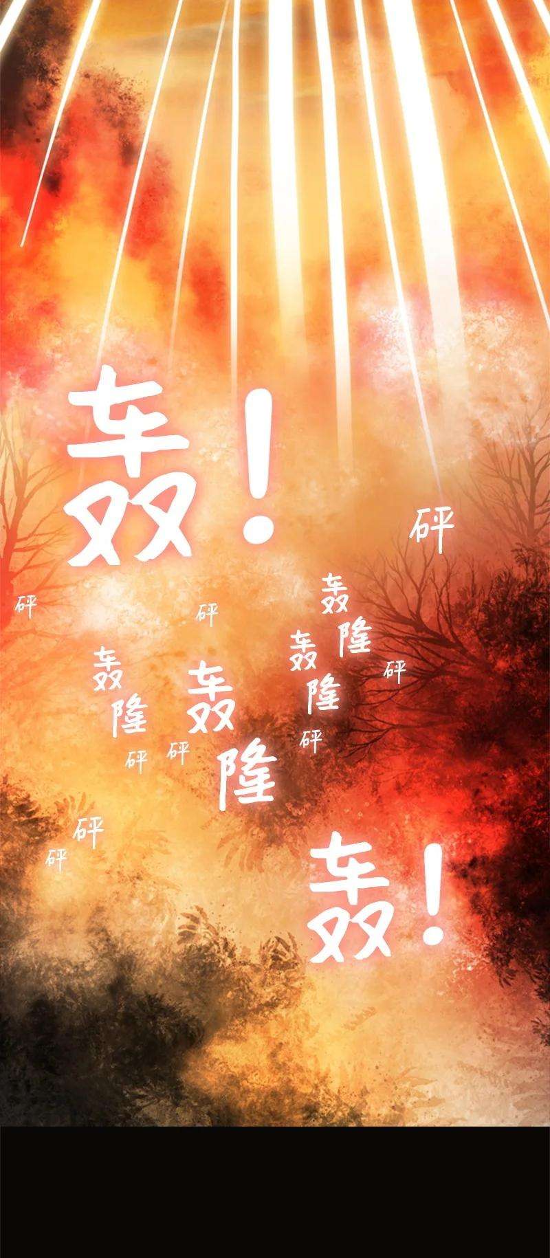 反叛船长的异世界攻略08 抛弃