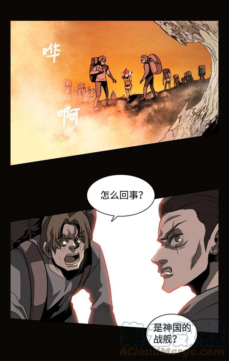 反叛船长的异世界攻略08 抛弃